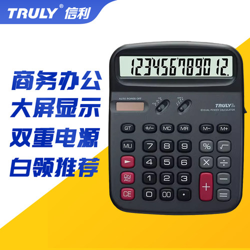 带开关键台式计算器TRULY