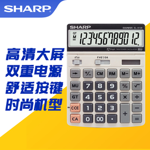 夏普/SHARP计算器EL-8128太阳能财务会计办公商务高清