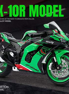 嘉业1/9合金摩托车模型ZX-10R仿真大号机车声光玩具车滑行车川齐