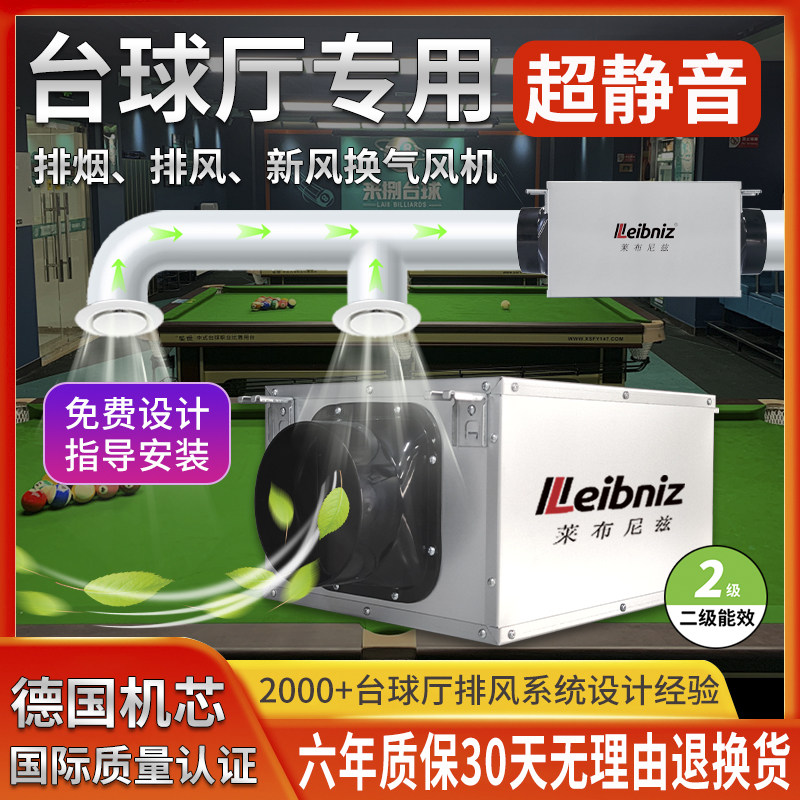 台球厅排风系统排烟管道抽风机强力静音新风机换气通风排风排气扇,生活电器,换气扇/排气扇,淘宝优惠券,粉丝福利购,淘宝优惠卷