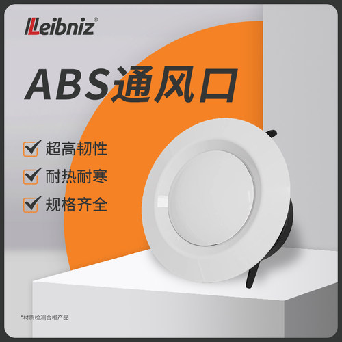 排气扇配件圆形风口新风排风口