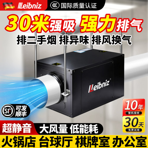 超静音管道风机强力抽风排风机新风换气机新风系统商用排烟排气扇