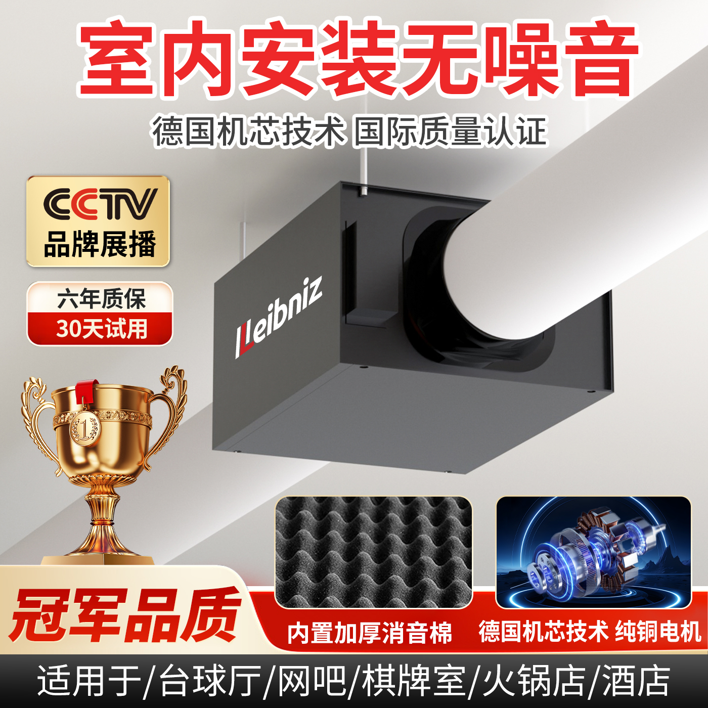 德国技术超静音管道排风机换气机