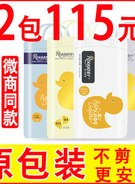 超薄透气拉拉裤柔丫过敏可退