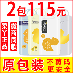 婴儿超薄透气尿不湿柔雅 一体裤 柔丫心太软小倾芯心纸尿裤 拉拉裤