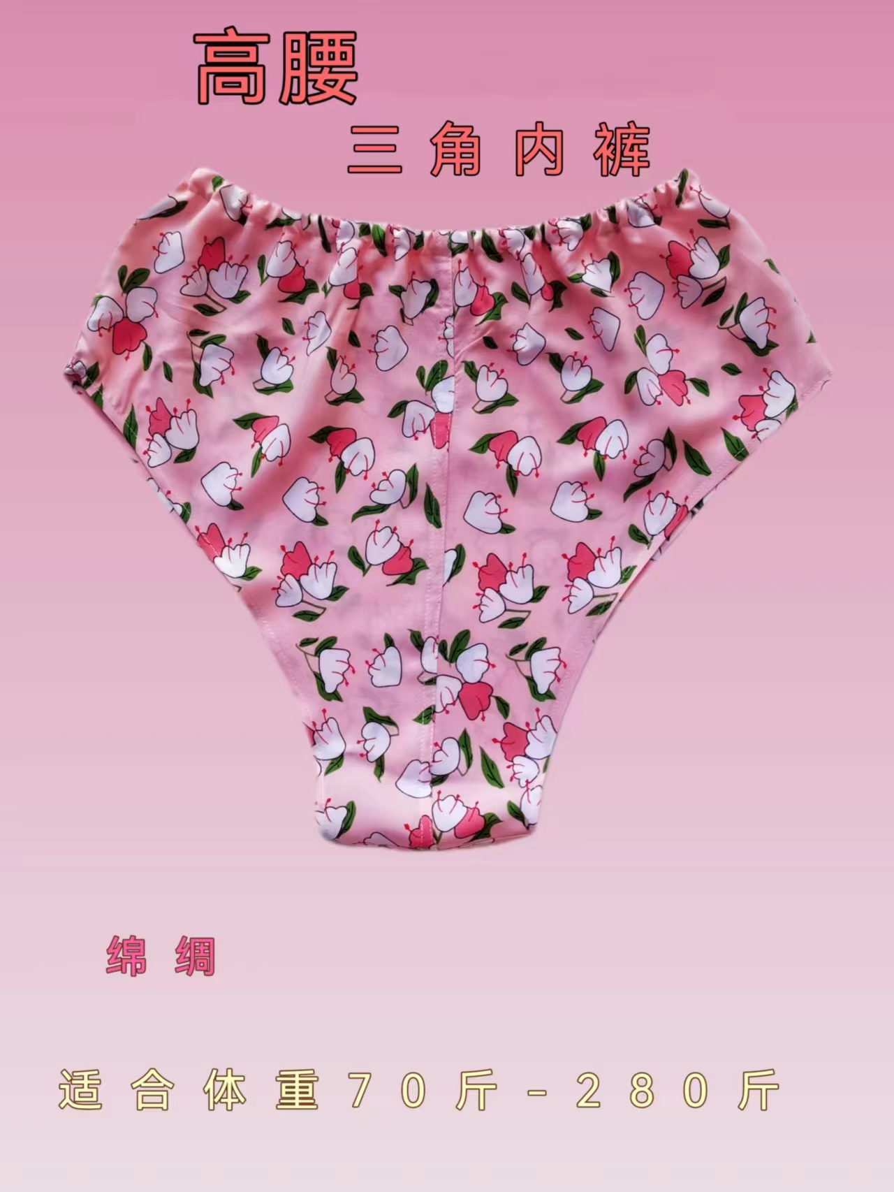 绵绸三角裤宽松高腰深档春夏凉爽