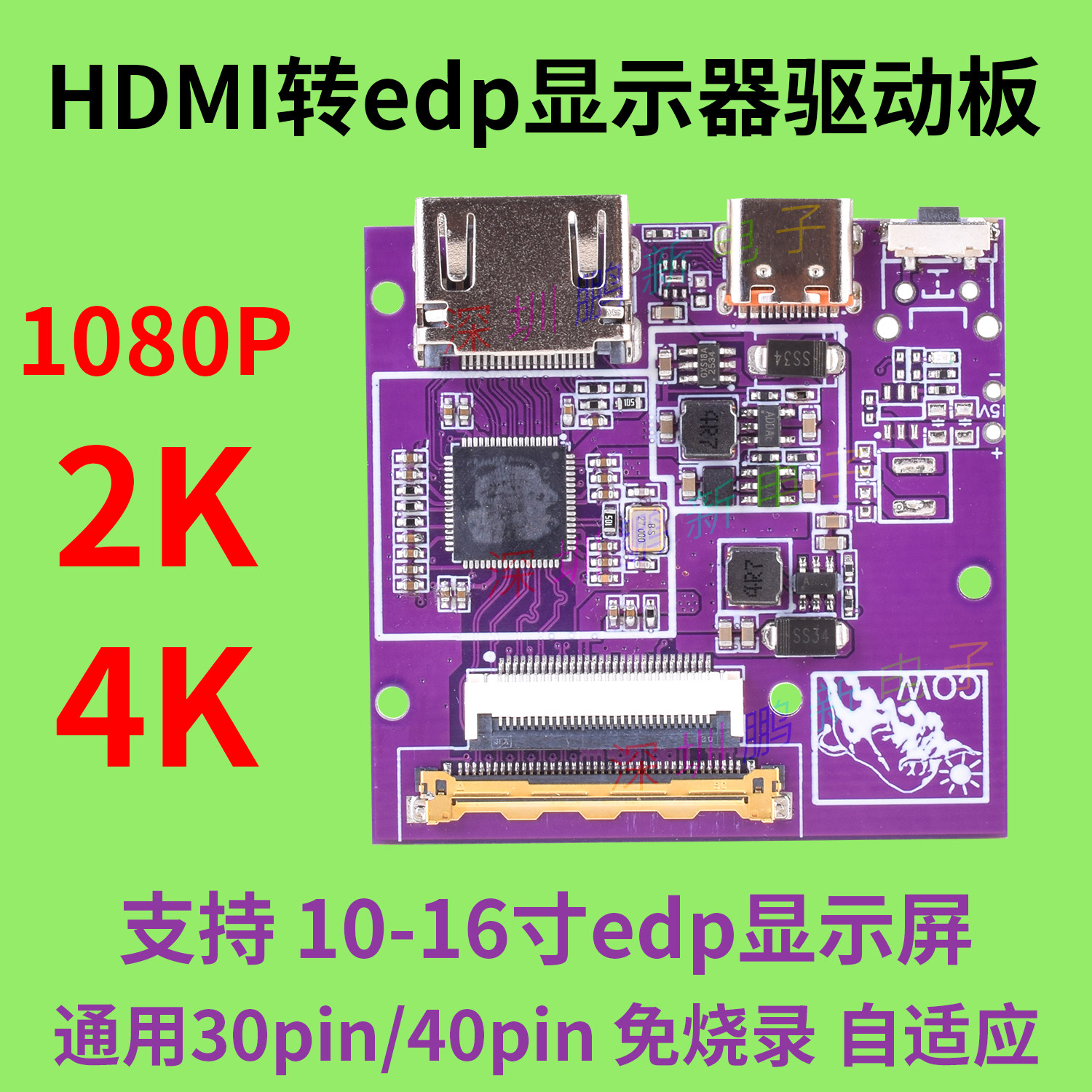 hdmi转eDP显示屏驱动板显示器配件高清15.6寸显示器外壳分屏副屏 - 实物图