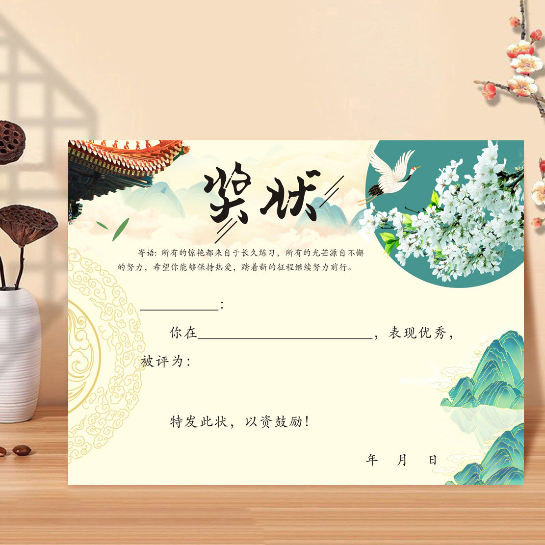 中国风古风200g铜版纸A4书法奖状