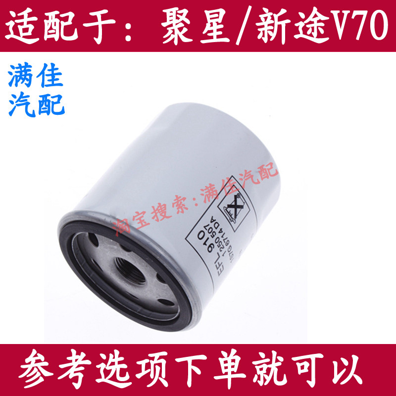 依维柯聚星大通新途V70机油格
