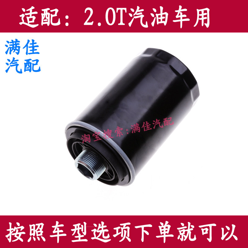 适配魏派P8 VV5VV6VV7长城炮风骏7火炮金刚炮 2.0T汽油车机油滤芯