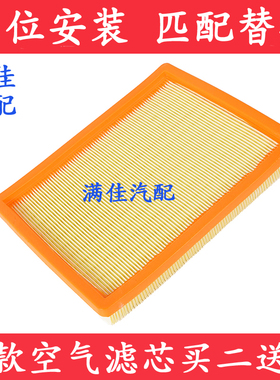 适配宝骏510 RS-3 RM-5 RC-5云海星驰佳辰星光S 1.5L空气滤芯格