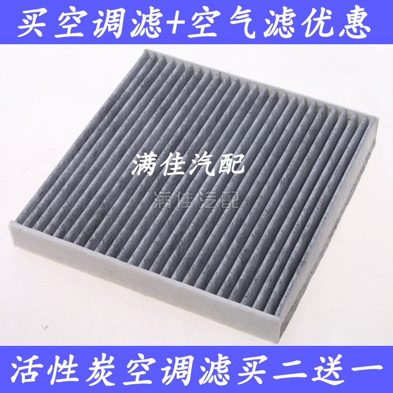 适配本田新飞度锋范XRV缤智凌派哥/竞瑞思域致在CRV空调滤芯格