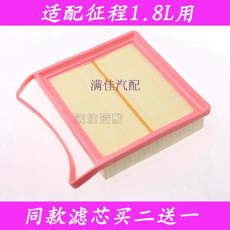 适配15 16 17款五菱征程1.8L 空气滤芯滤清器空滤格专用保养配件