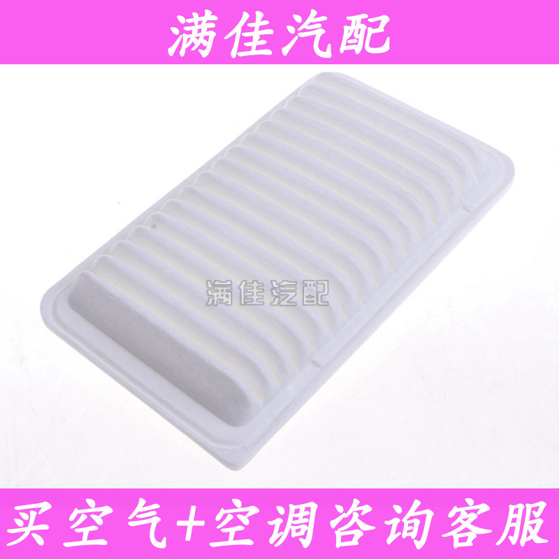 适配16 17款比亚迪元1.5L 专用空气滤芯滤清器 空气格保养配件