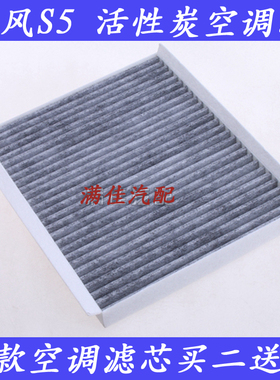 适配1314151617款江淮瑞风S5 1.5T2.0TL1.8T空调滤芯清器冷气格