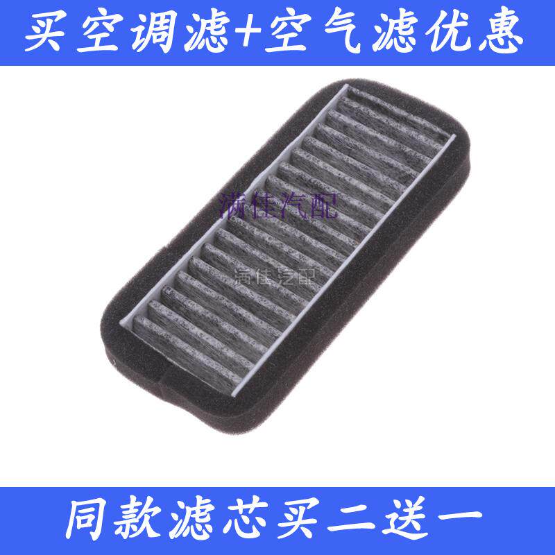 适配五菱荣光小卡/S1.21.5陕汽通家威旺306空调滤芯滤清器冷气格