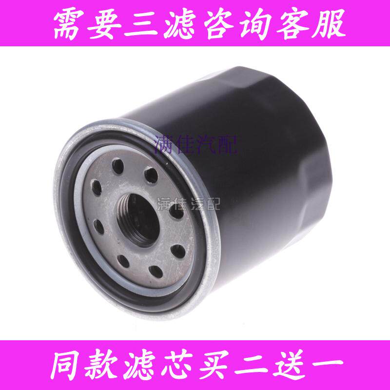 适配宝骏560 730 630 五菱征程1.8L机油滤芯格滤清器机滤过滤器