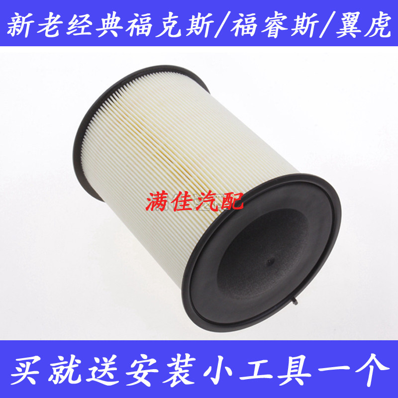 福特适配林肯空气滤芯