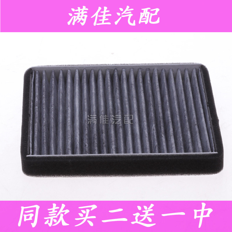 适用于新款北斗星K14X5E+1.01.4L内循环专用空调滤芯滤清器冷气格