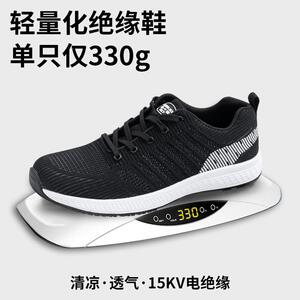 夏季安全电工绝缘鞋15KV防臭透气