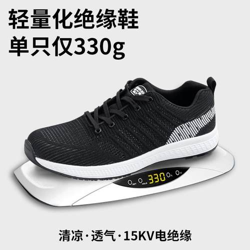 夏季安全电工绝缘鞋15KV防臭透气