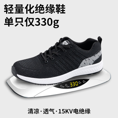 齐飞2023轻软透气绝缘鞋防滑防臭
