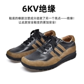 包邮 3307真皮绝缘鞋 男款 轻便透气安全休闲皮鞋 防滑耐磨耐油电工鞋