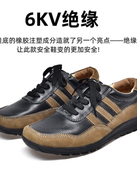 3307真皮绝缘鞋防滑耐磨耐油电工鞋轻便透气安全休闲皮鞋男款包邮