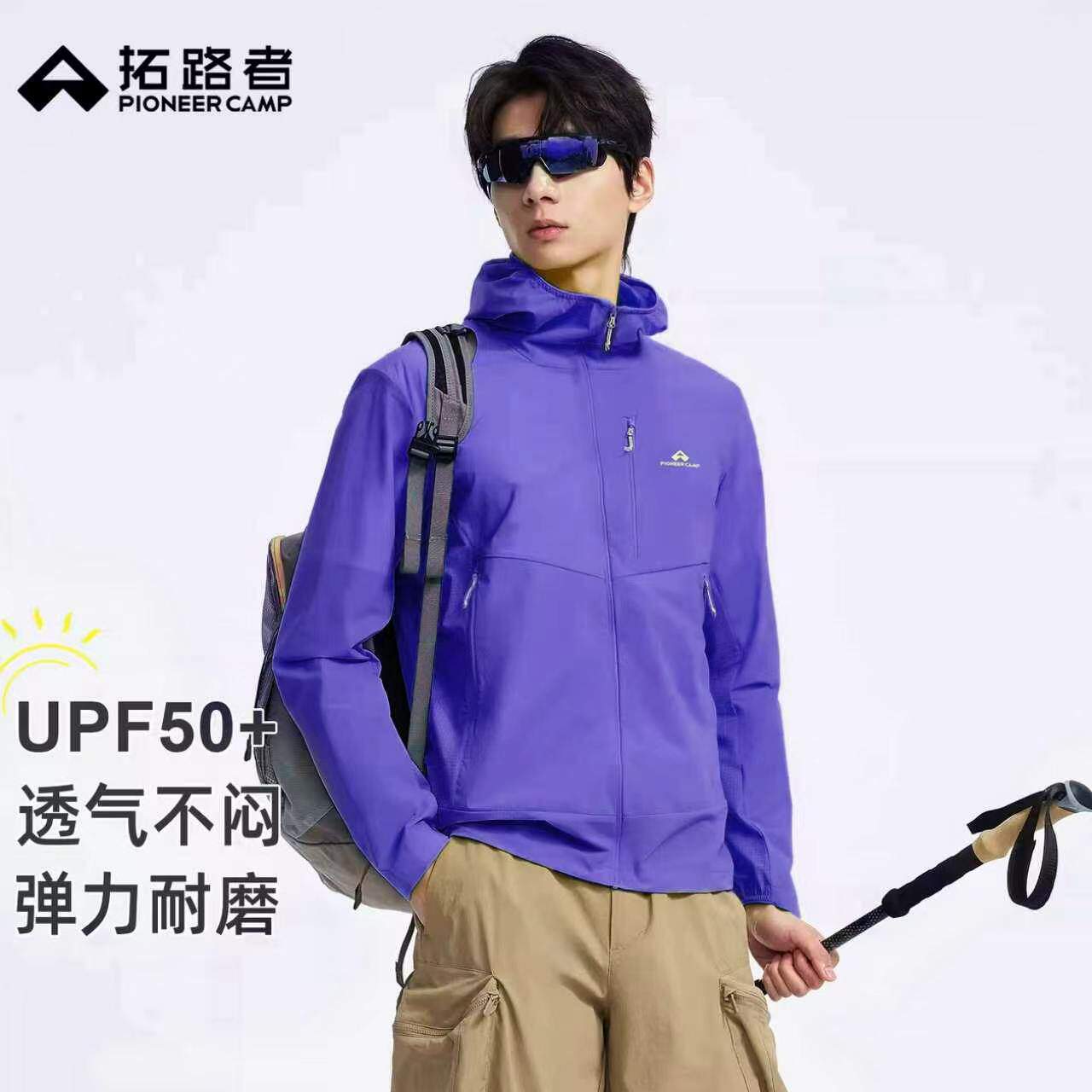 【风蝶pro】拓路者新款防晒衣男夏季户外透气防泼防紫外线皮肤衣