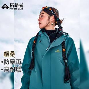 【格桑】藏式冲锋衣拓路者防暴雨抓绒三合一男女同款登山服外套女
