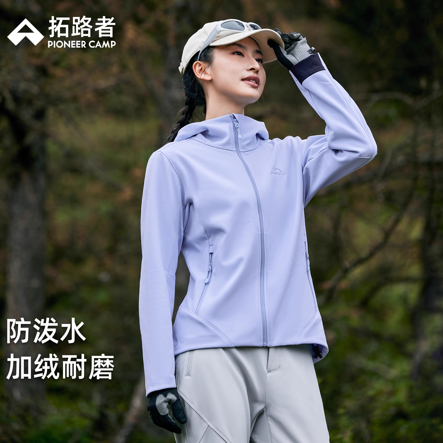 拓路者海豹加绒冲锋衣