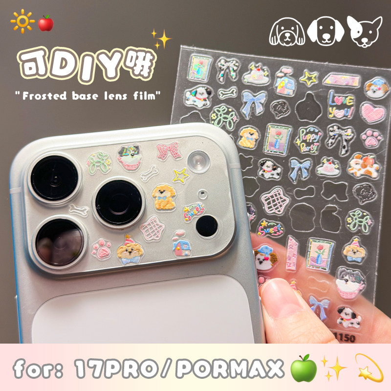 后置镜头底保护膜可自制咕卡diy底膜苹果17p/pm镜头膜防刮口水巾小狗,3C数码配件,手机贴膜,淘宝优惠券,粉丝福利购,淘宝优惠卷