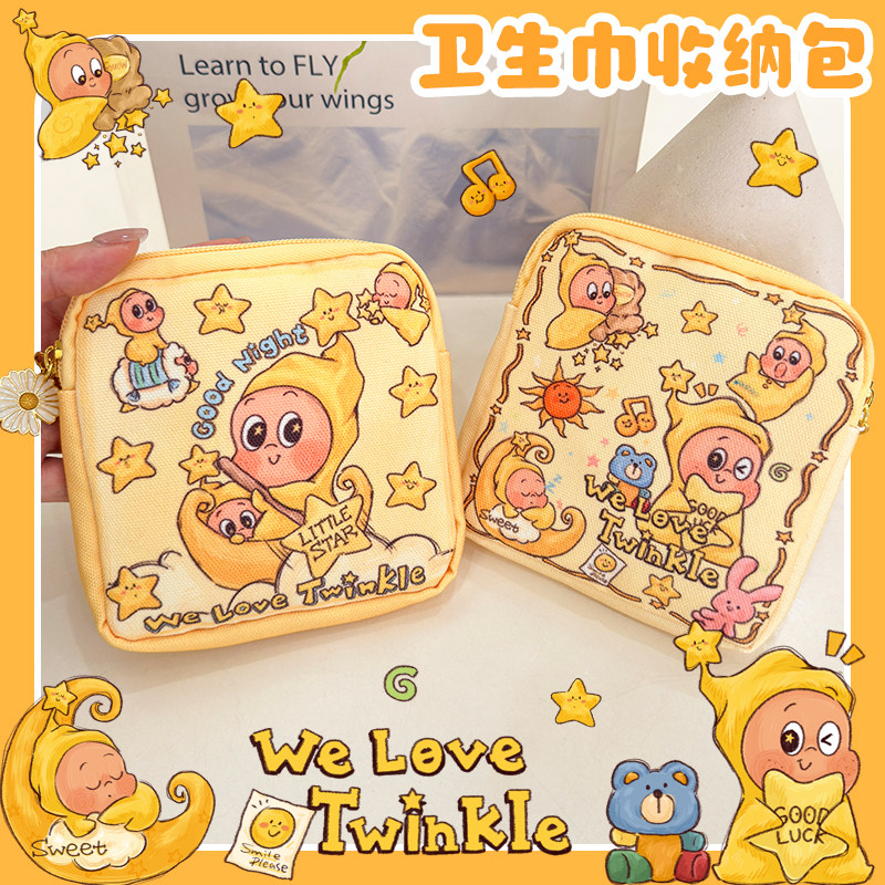 方形卫生巾收纳包小方包可爱创意口红零钱杂物便携包学生童趣卡通