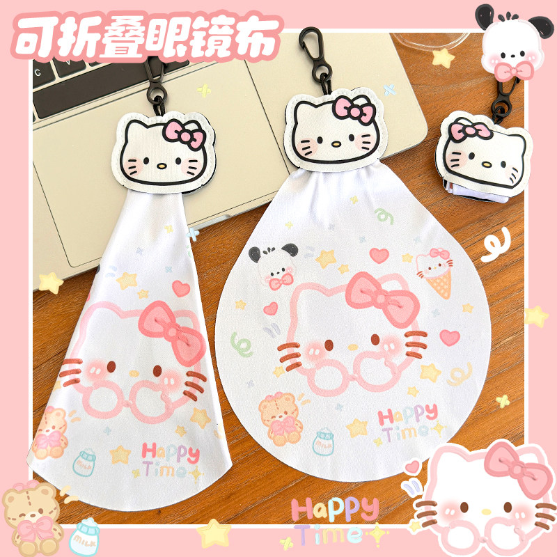 易收纳超细纤维布眼镜布便携屏幕擦拭布去污不掉毛可爱卡通kitty,ZIPPO/瑞士军刀/眼镜,镜布,淘宝优惠券,粉丝福利购,淘宝优惠卷