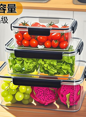 保鲜盒食品级冰箱收纳盒密封透明大容量亚克力泡菜果蔬整理盒带盖