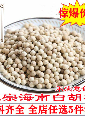 精选海南食用磨粉白古月散装大料