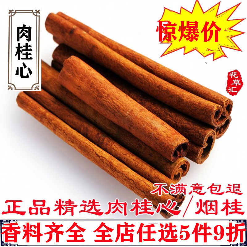 肉桂心烟桂散装入桂食用精选食用