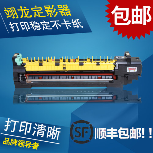 富士施乐7855原装定影器 7556 5575 5570 7835 3370 加热器组件 - 封面