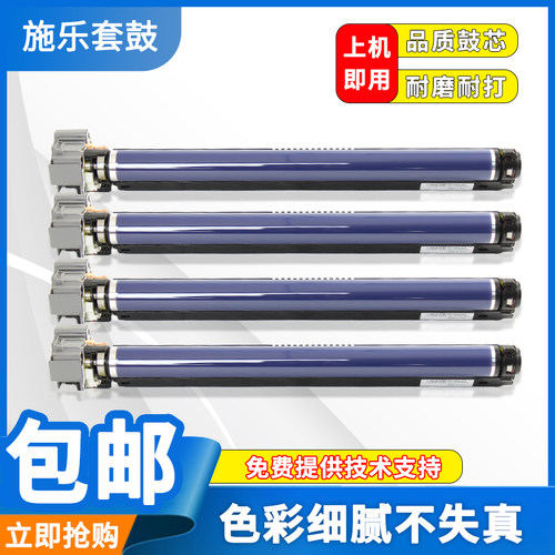富士施乐原装组件硒鼓