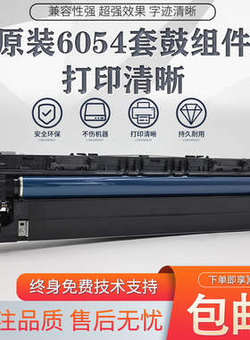 理光MP3554原装套鼓组件2554 3054 4054 5054 6054SP感光鼓硒鼓