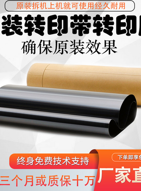 理光IMC2000 2500 3000 3500 4500 6000转印带MC2001转印膜组件