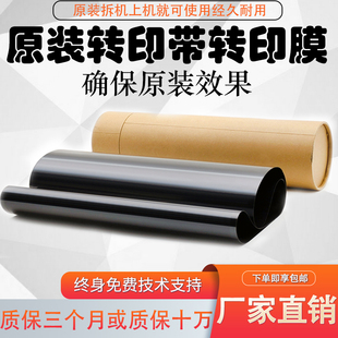 4500 理光IMC2000 3500 3000 6000转印带MC2001转印膜组件 2500