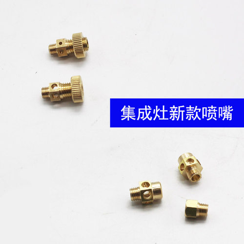 集成灶上进风喷嘴新款