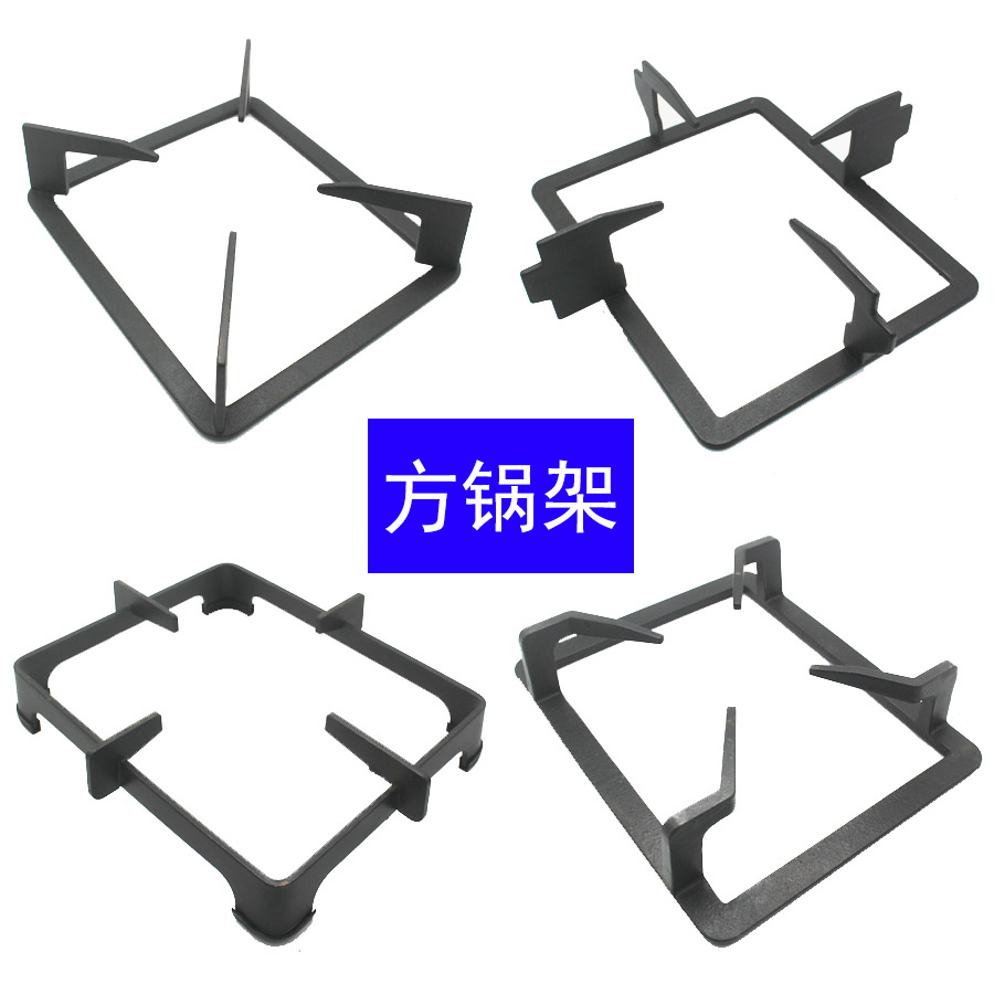 集成灶长方形正方形锅架