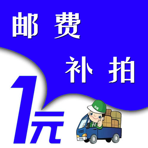 补邮专拍383C-8DE1