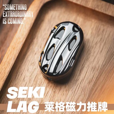 现货暴躁08同款厂家fk莱格磁力直推旋转音叉推牌潮玩解压EDC 玩具