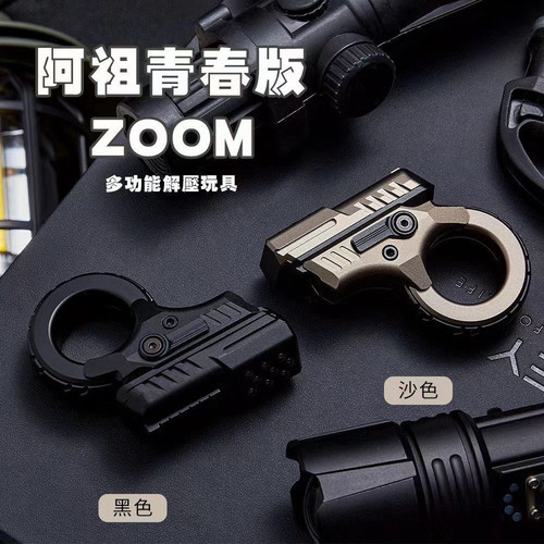 阿祖edc青春版推牌多功能减压神器黑科技解压玩具指尖陀螺潮玩礼