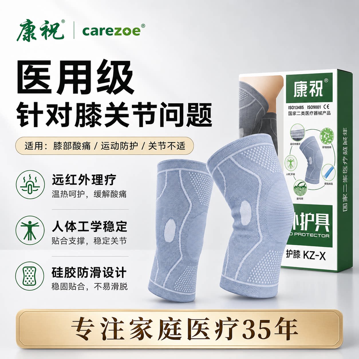 康祝KZ-X远红外护膝护具运动膝盖保暖男女士关节防寒防风老寒腿用