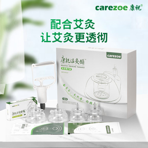 康祝2025新款温灸罐祛湿气