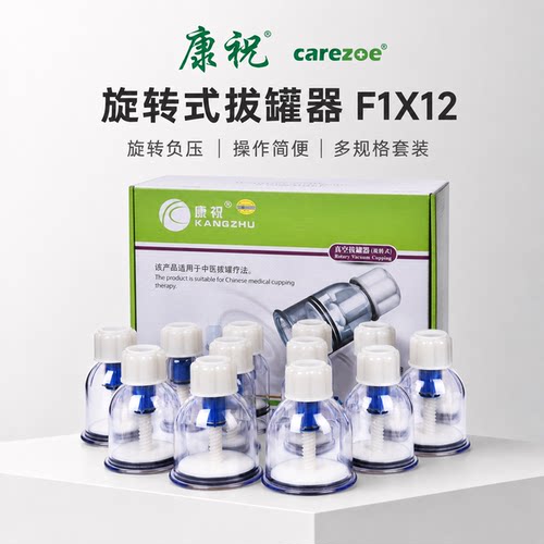 康祝正品拔罐器家用抽气